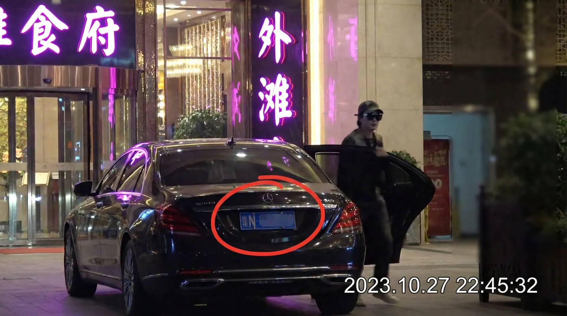 潜规则 - 豪车餐厅外被拍